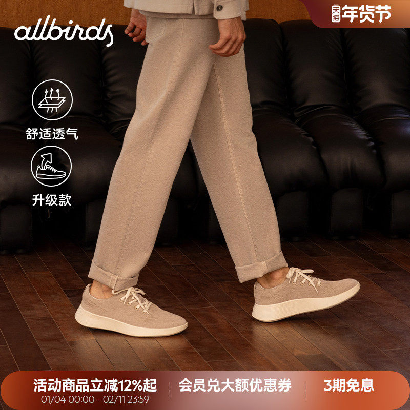 Allbirds天丝呼吸鞋秋冬桉树透气休闲厚底男士运动鞋,运动鞋new,运动休闲鞋,淘宝优惠券,粉丝福利购,淘宝优惠卷