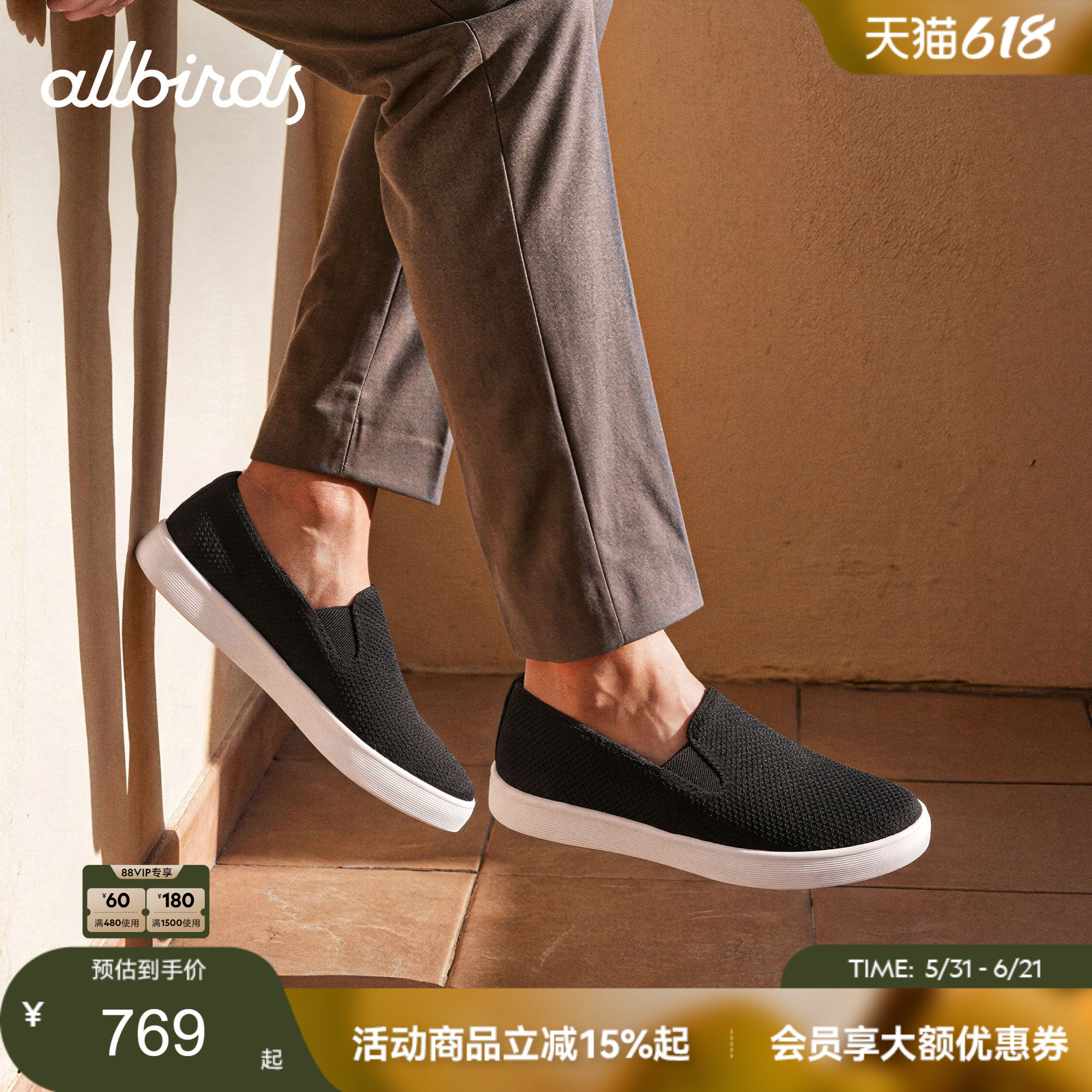 Allbirds一脚蹬Cruiser Slip On 26春新款软面透气低帮休闲男鞋