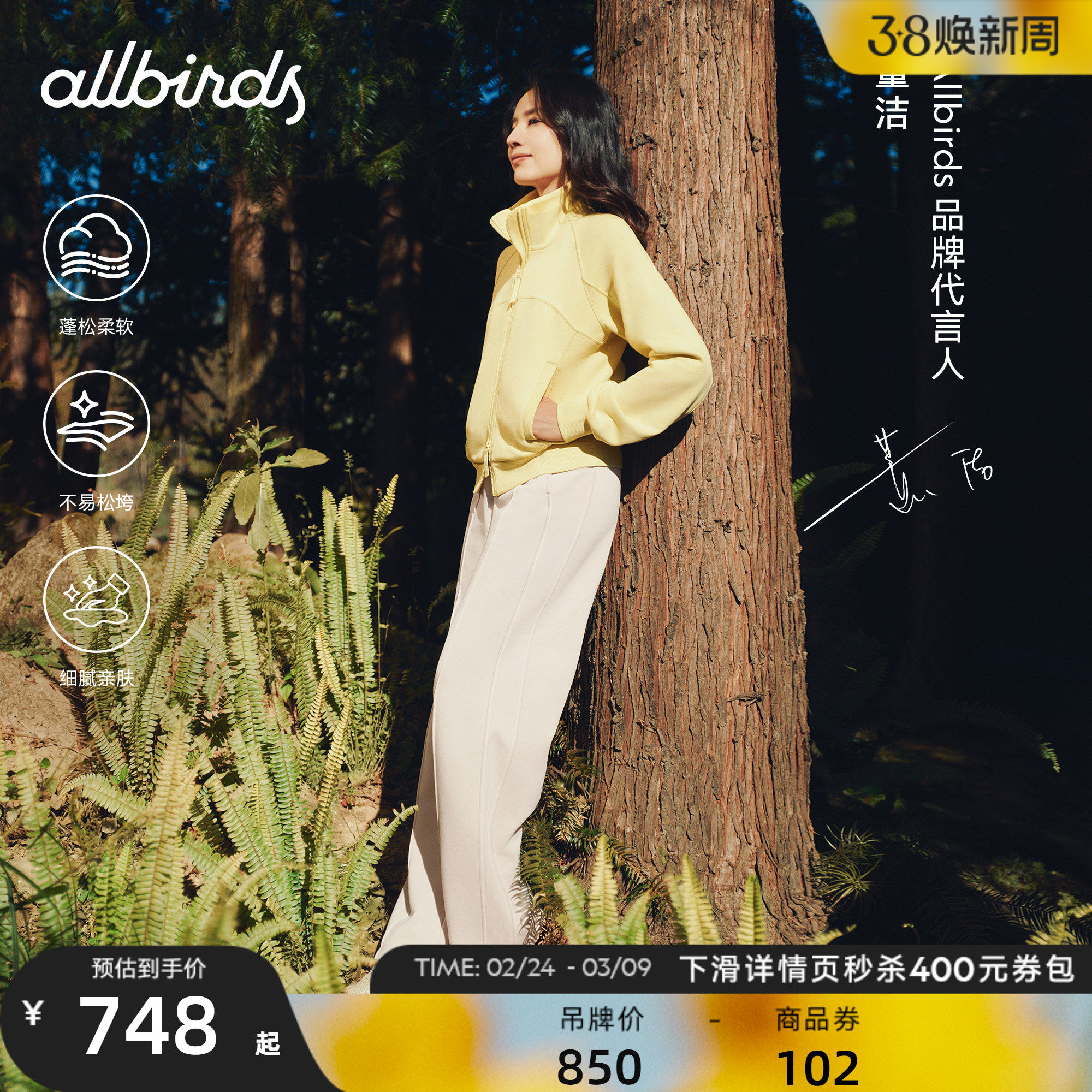 董洁同款Allbirds Anytime居家休闲女士针织长裤 - allbirds旗舰店出品