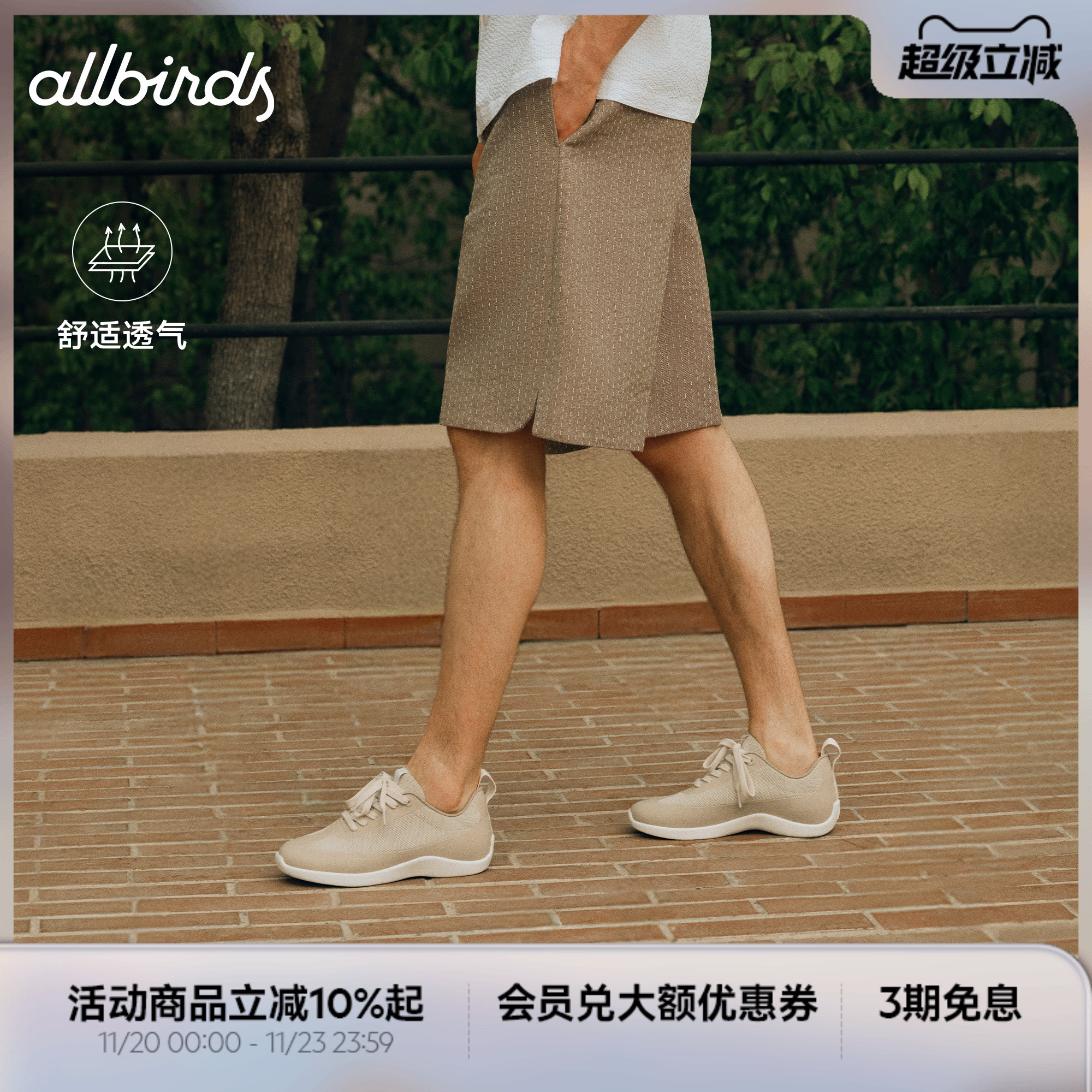 Allbirds新款T头鞋Ripple春季男士休闲鞋轻便透气软底德训运动鞋