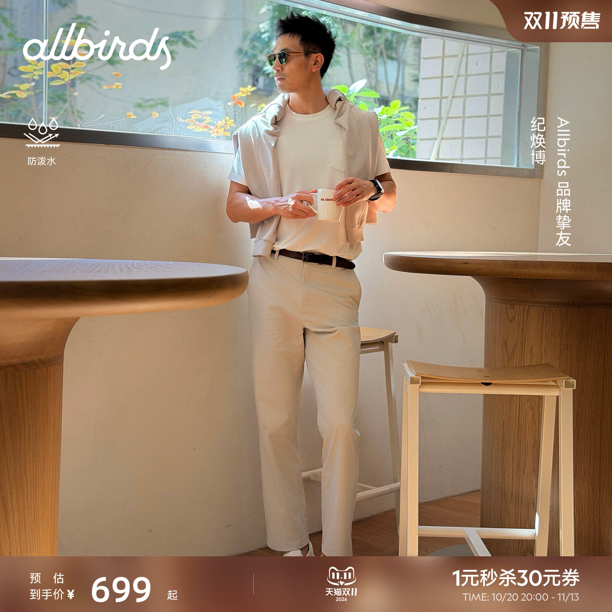 Allbirds男士防泼水休闲裤Elite商务直筒宽松通勤弹力秋冬长裤