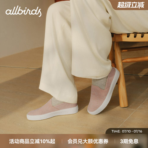 Allbirds休闲鞋Booster Lift羊毛一脚蹬舒适缓震百搭女鞋平底鞋