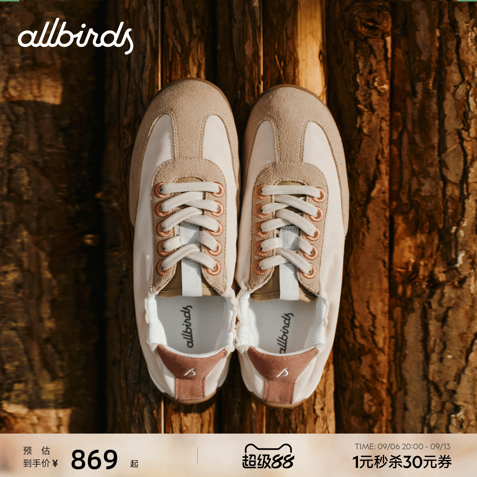 Allbirds复古薄底跑鞋Spot Mizzle新品防泼水运动休闲德训鞋女