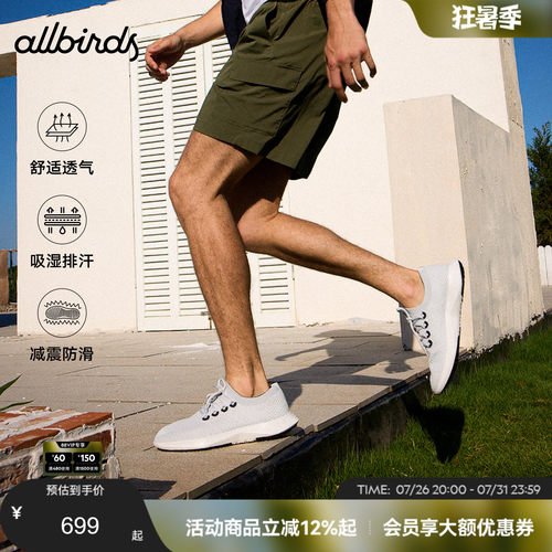 Allbirds新品女款舒适休闲慢跑鞋