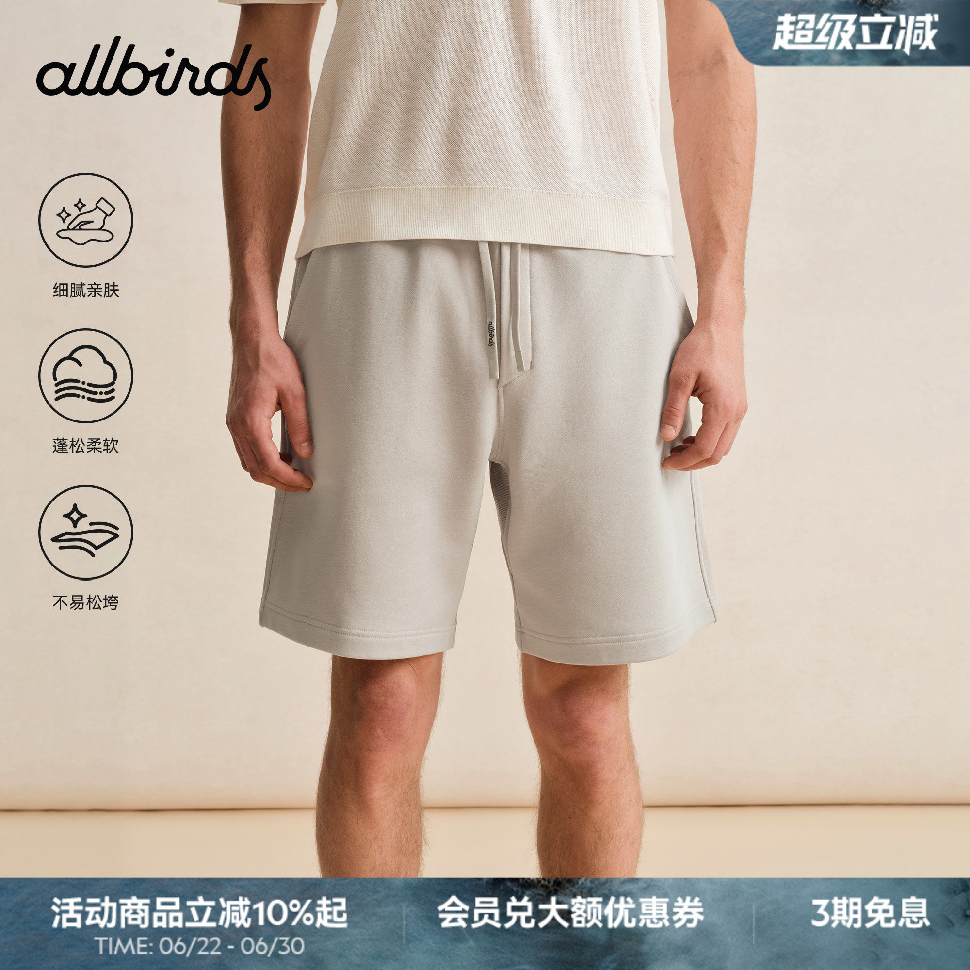 Allbirds男士短裤Anytime休闲针织抽绳宽松直筒日常运动休闲裤子