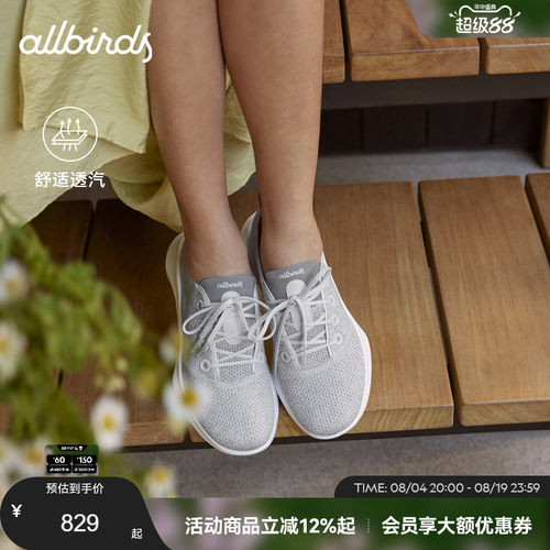Allbirds新品女款桉树休闲鞋