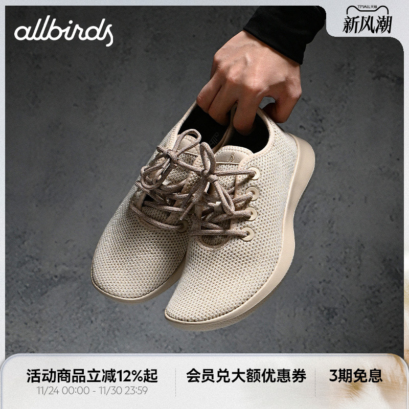 Allbirds夏季休闲鞋网面轻便透气