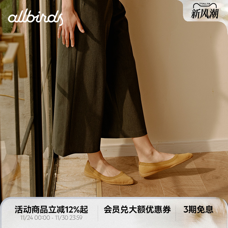 Allbirds芭蕾鞋单鞋女士浅口休闲