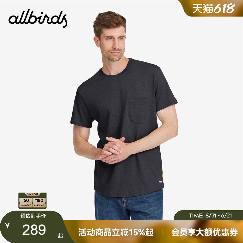 Allbirds运动T恤短袖男款夏季舒适透气吸汗修身简约休闲运动上衣