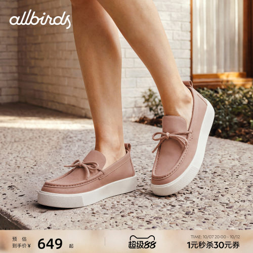Allbirds 一脚蹬Booster Slip On Terralux 舒适透气厚底休闲女鞋