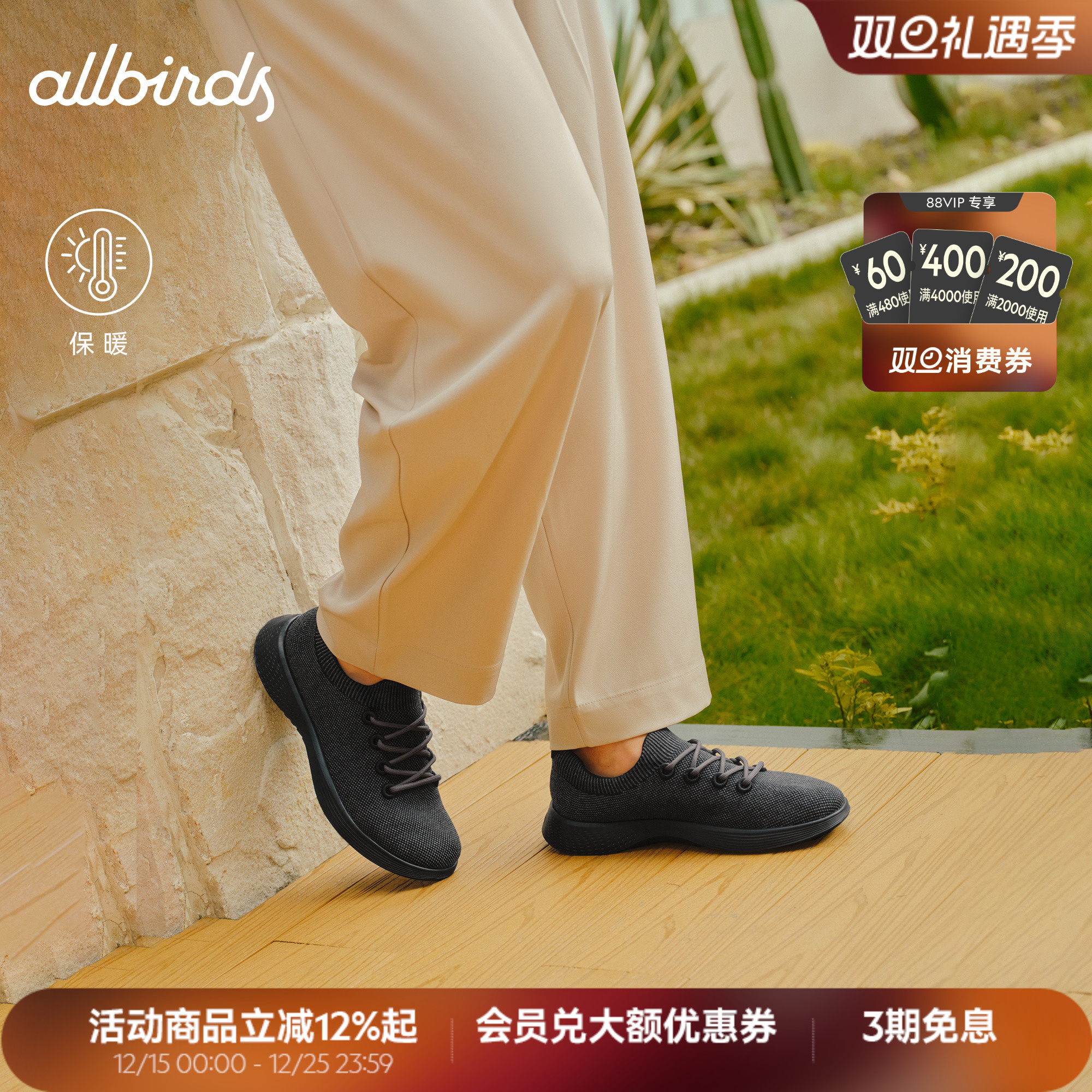 Allbirds踏浪鞋Blazer Unity秋冬保暖黑色轻盈软底增高男款休闲鞋