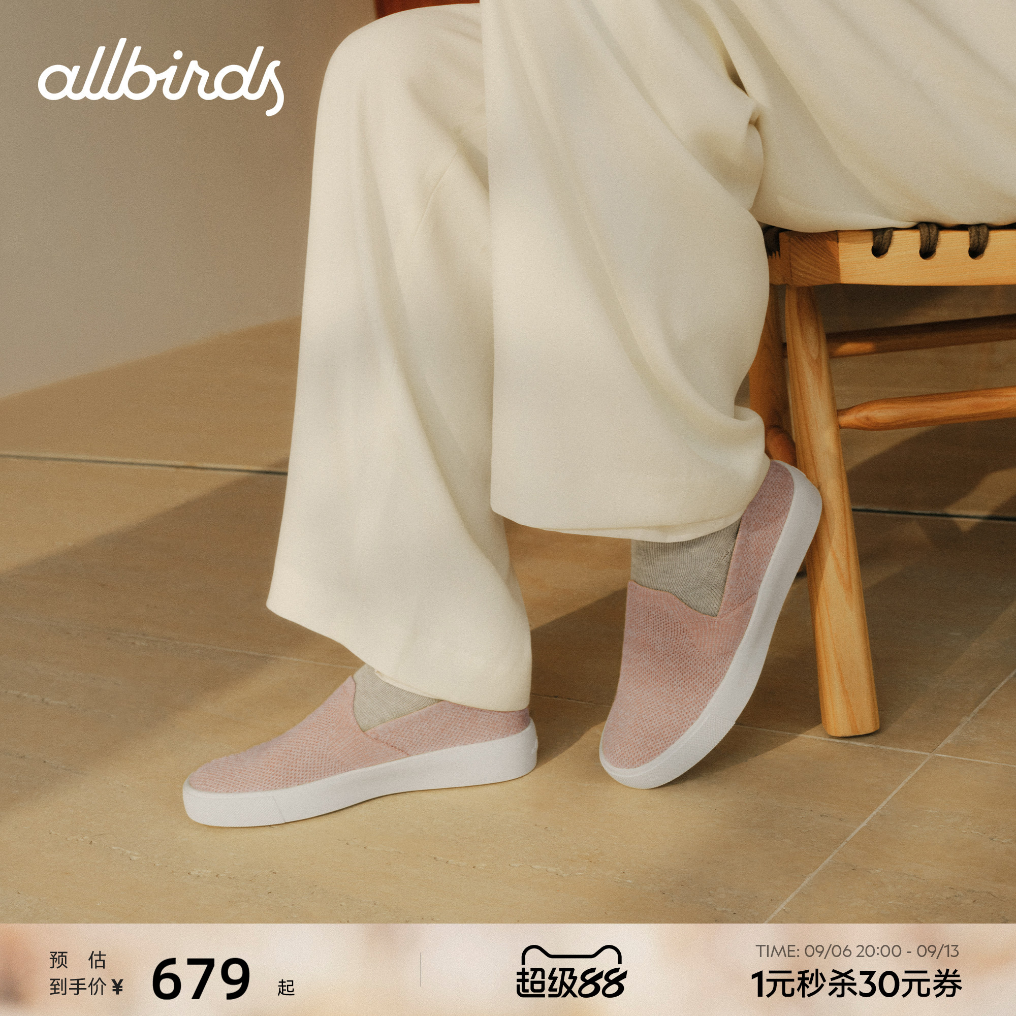 Allbirds休闲鞋Booster Lift羊毛一脚蹬舒适缓震百搭女鞋平底鞋图片