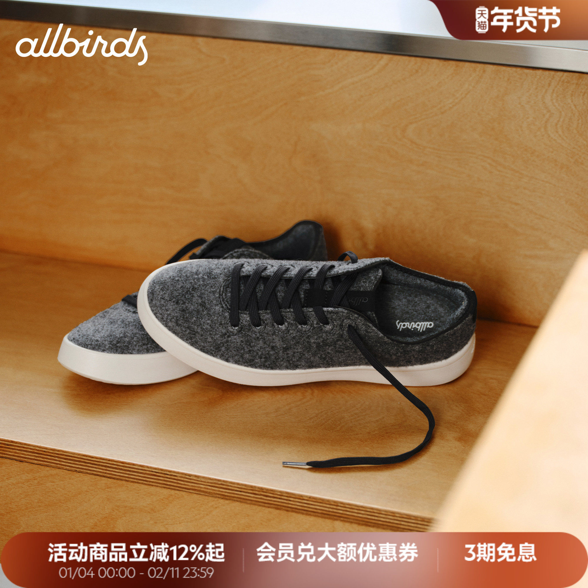 Allbirds休闲鞋Wool Cruiser新品羊毛板鞋轻便透气百搭女运动鞋,运动鞋new,运动休闲鞋,淘宝优惠券,粉丝福利购,淘宝优惠卷