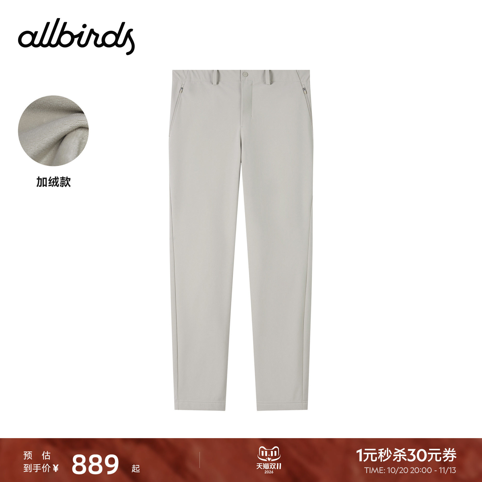 AllbirdsElite女士梭织长裤