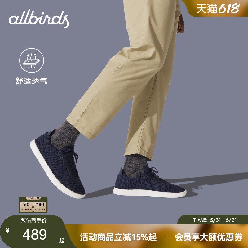 Allbirds天丝鞋Tree Piper桉树春季轻便透气休闲鞋男女款低帮板鞋