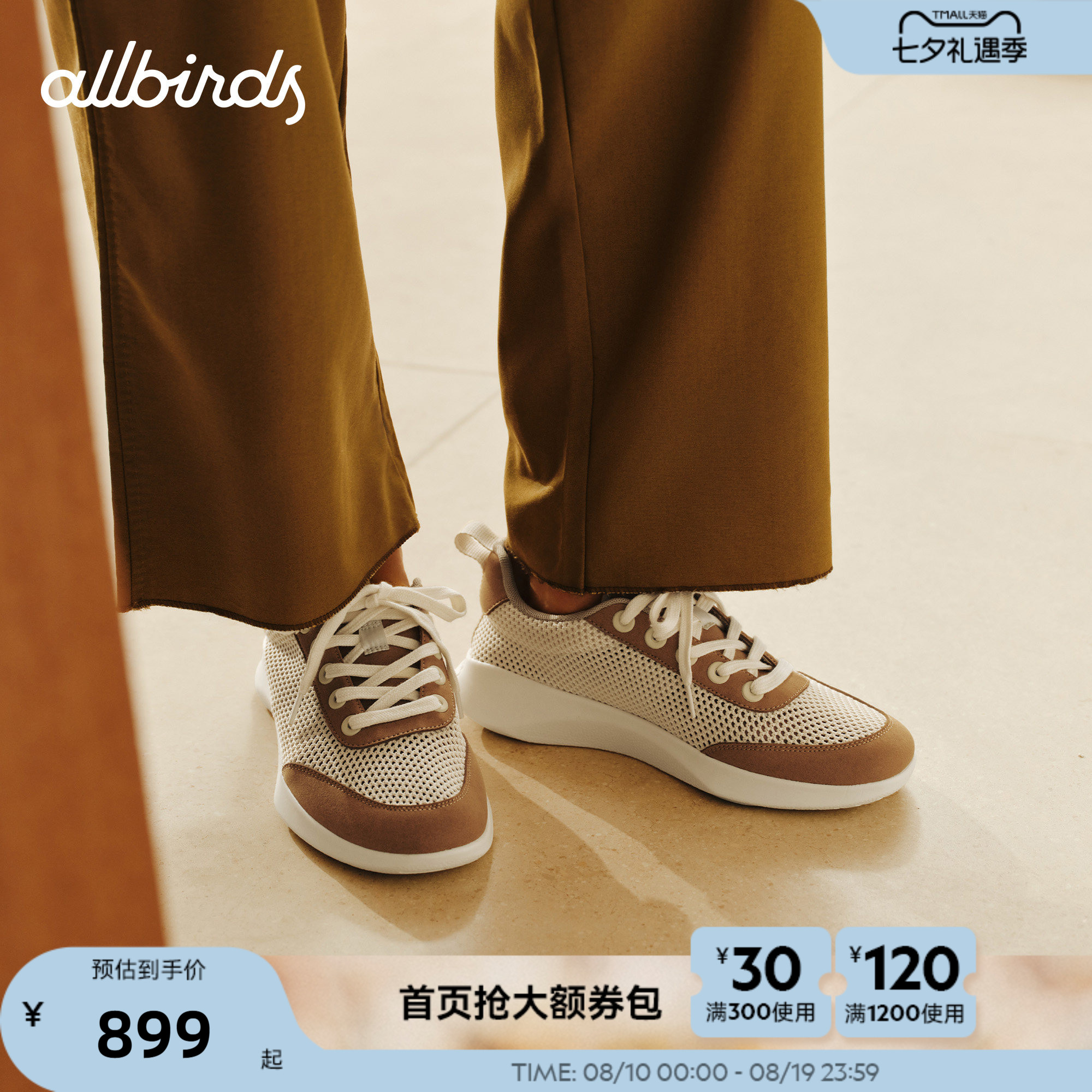 Allbirds网面舒适休闲男鞋