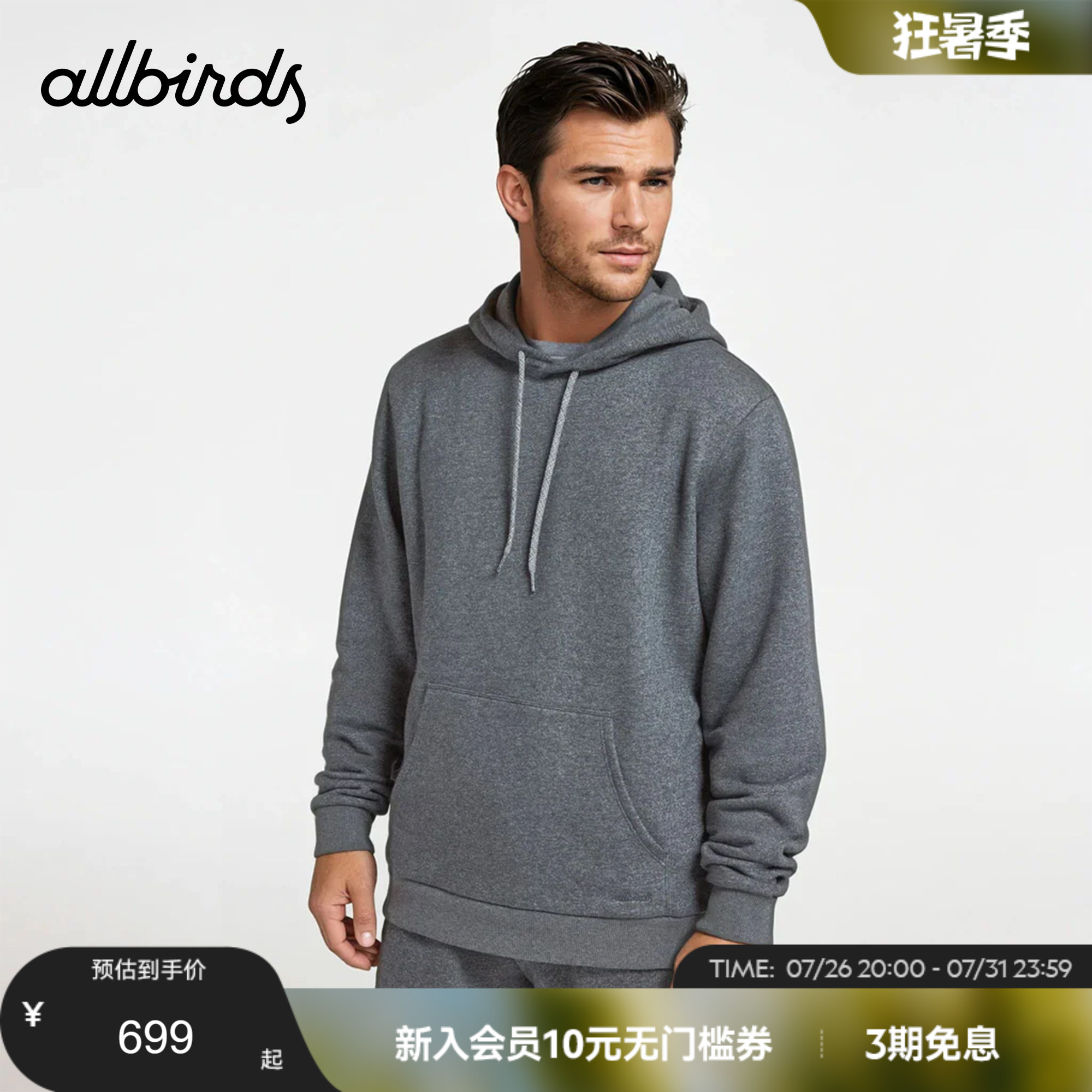 美丽奴羊毛混纺连帽衫