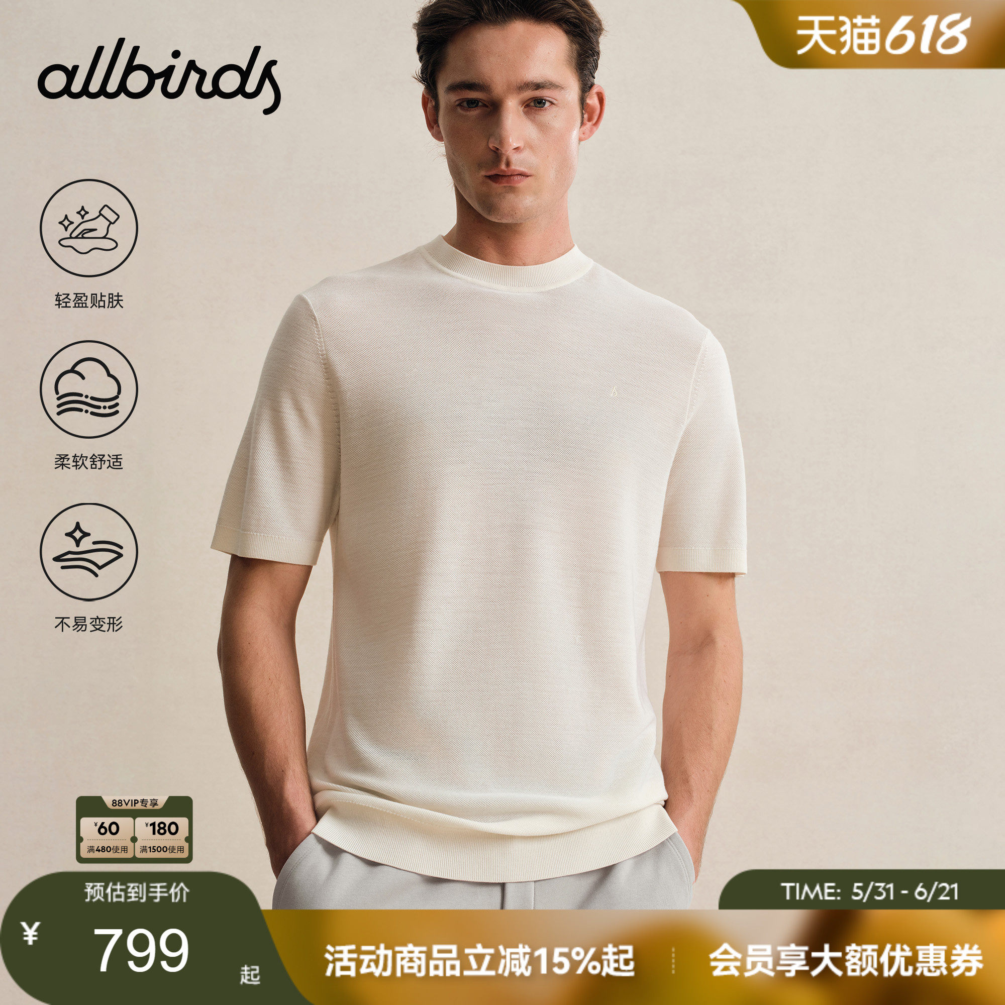 Allbirds Wool春季商务男士羊毛针织套头衫休闲宽松男款短袖上衣