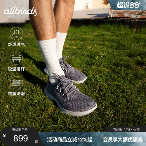 Allbirds桉树系列休闲运动鞋