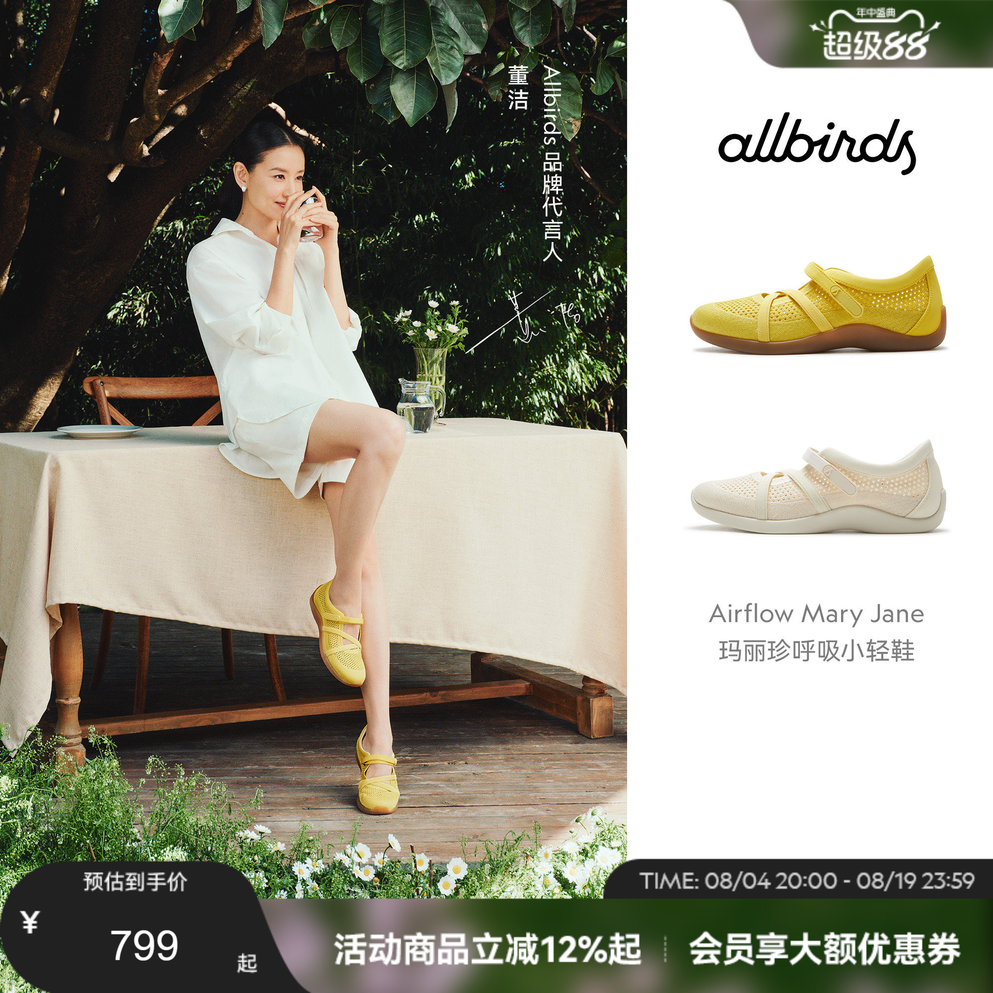 Allbirds玛丽珍Airflow Mary Jane透气超轻舒适百搭休闲女鞋 - 实物图