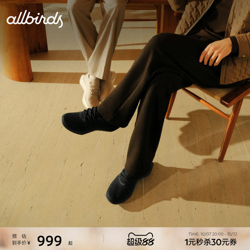 Allbirds新品男女舒适羊毛跑鞋