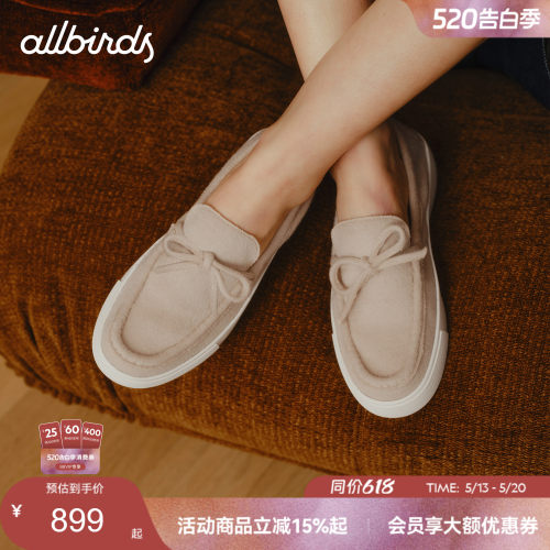 Allbirds乐福鞋Wool Booster Slip On春季羊毛增高圆头厚底女鞋