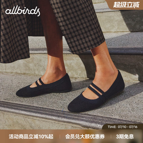 Allbirds芭蕾鞋Breezer Mary Jane 26春新款横带复古玛丽珍女鞋