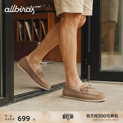 Allbirds乐福鞋Loafy Terralux 26新款休闲百搭一脚蹬平底鞋男款