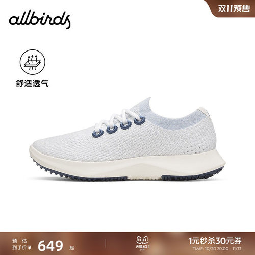 Allbirds天丝云感鞋Tree Dasher2桉树轻便透气防滑软底男女休闲鞋