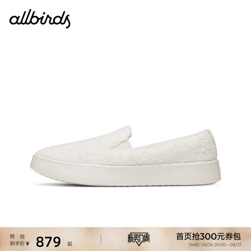 Allbirds休闲男女鞋羊毛舒适轻便