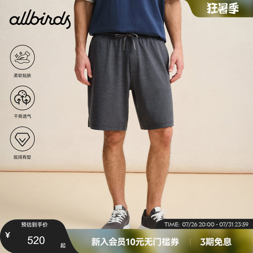 Allbirds男士居家针织短裤