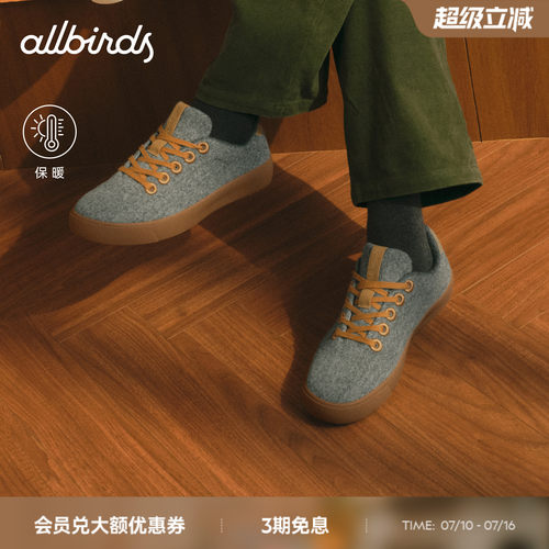 Allbirds德训鞋Booster Fleece绒面厚底羊毛柔软舒适女休闲鞋