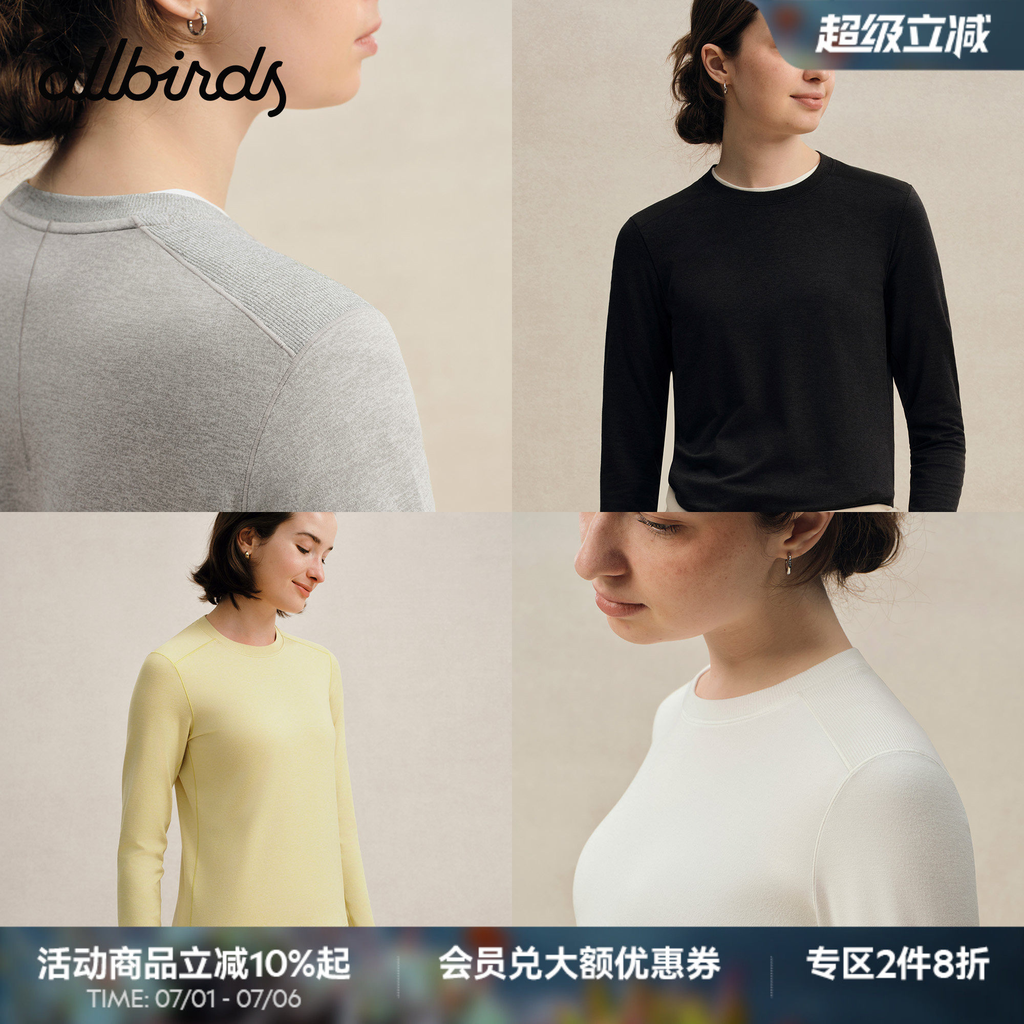 Allbirds女士服Natural Tech Soft春季新款针织修身长袖T恤上衣