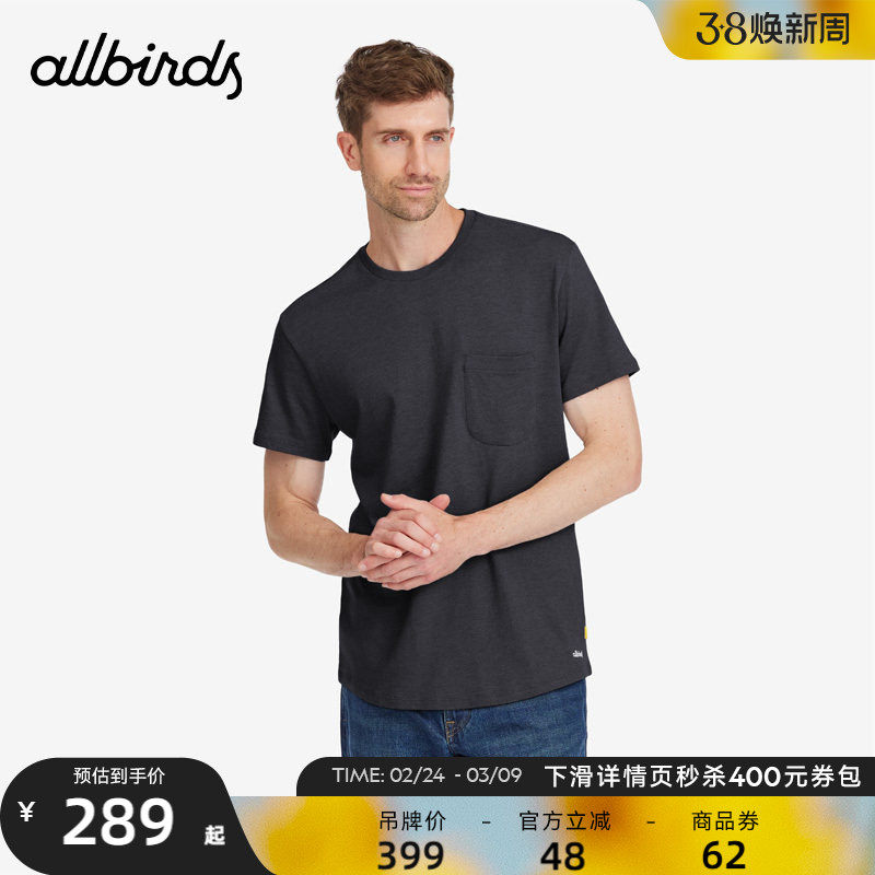 Allbirds运动T恤短袖男款夏季舒适透气吸汗修身简约休闲运动上衣