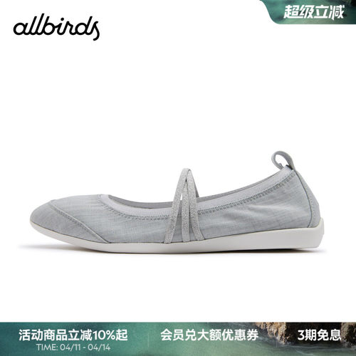Allbirds芭蕾鞋Wool Solo Mary Jane 26春舒适透气休闲鞋浅口单鞋
