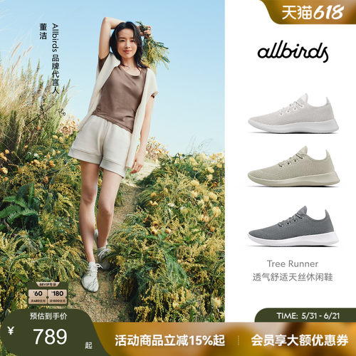 Allbirds轻便透气男女桉树休闲鞋