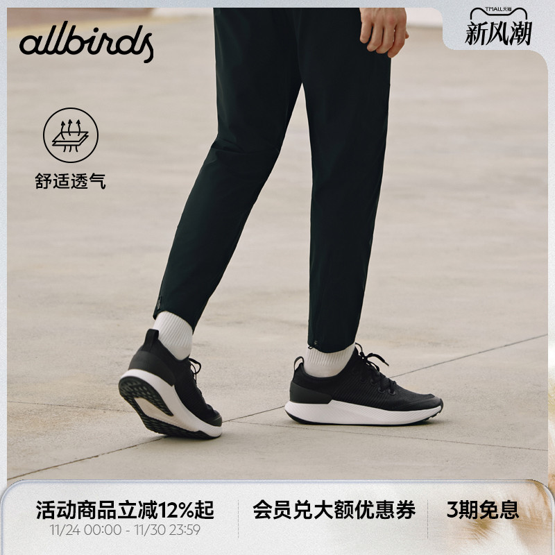 Allbirds男款舒适桉树跑鞋新品