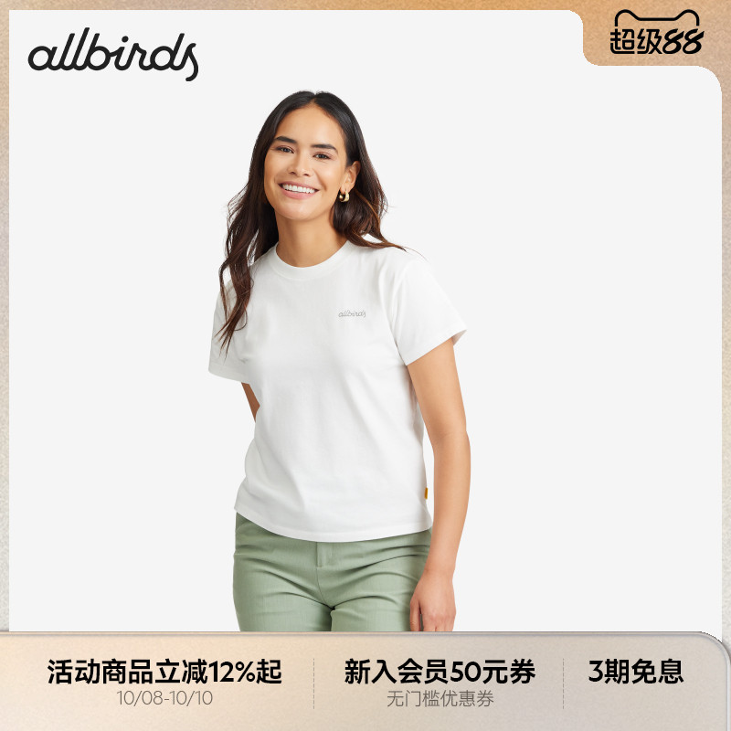 Allbirds女士舒适自然棉基础短袖