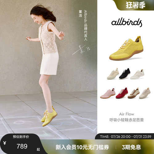 AirflowUnity运动休闲鞋