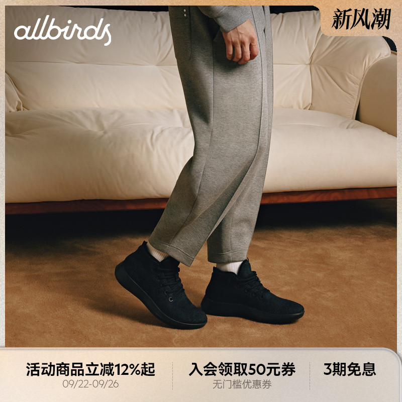 男女款Allbirds羊毛高帮晴雨鞋