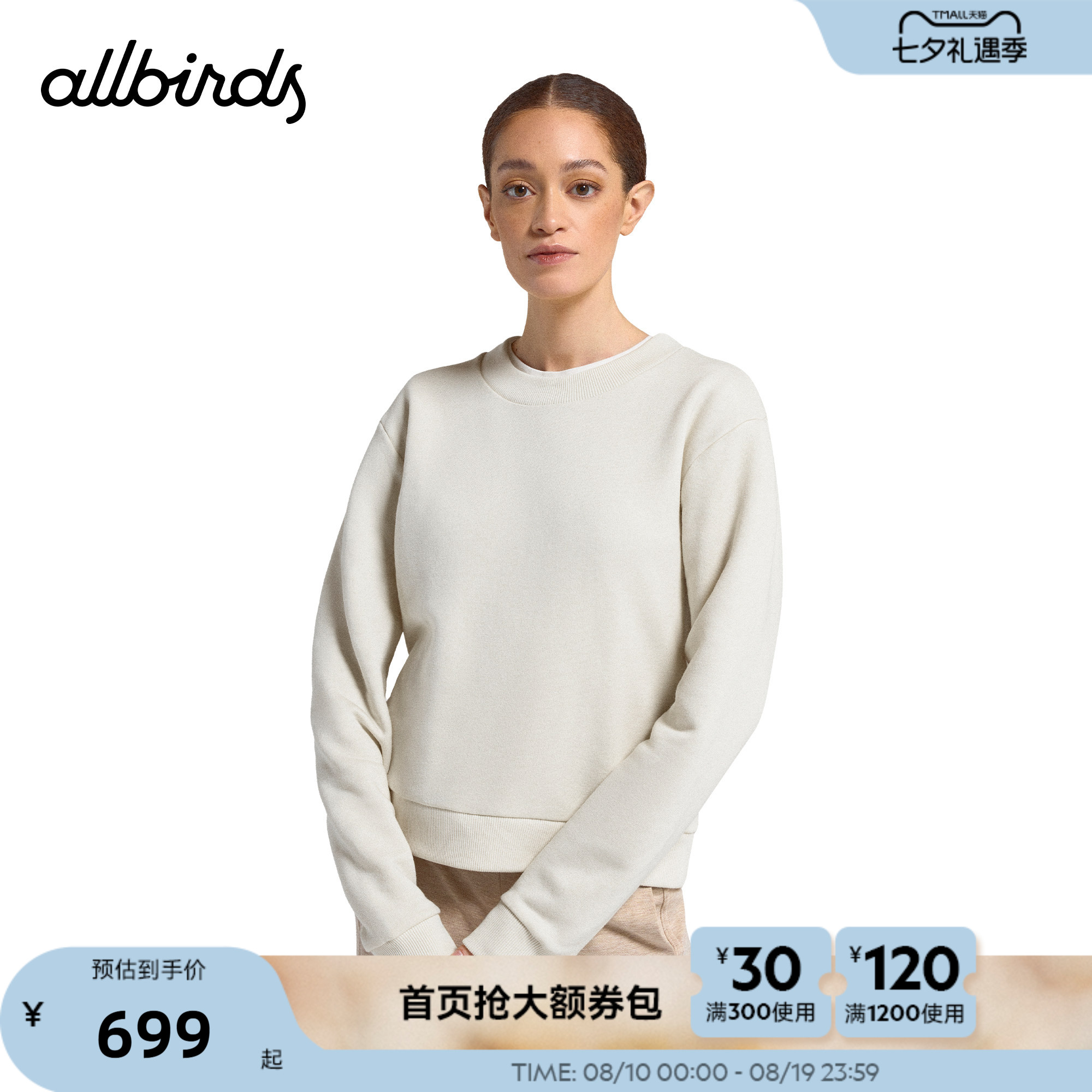 美丽奴羊毛混纺套头衫