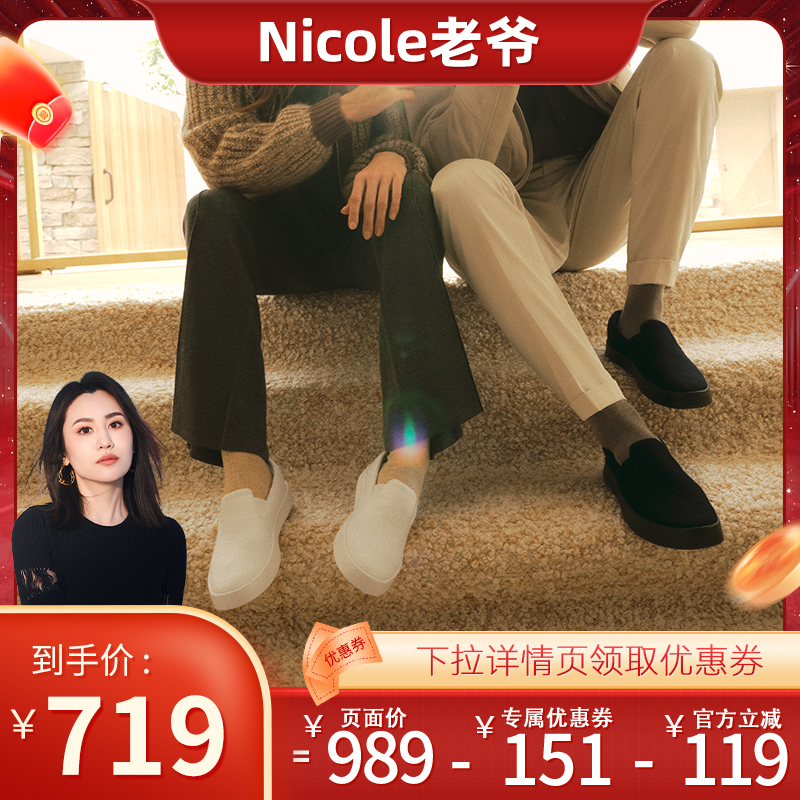 WoolCruiserSlipOn羊毛休闲鞋