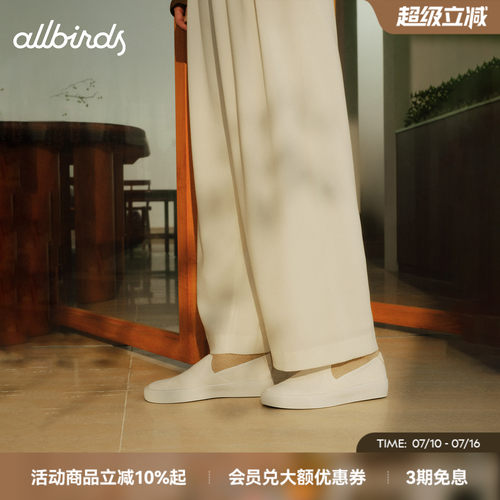Allbirds休闲鞋Booster Lift羊毛厚底女士低帮通勤一脚蹬小白鞋