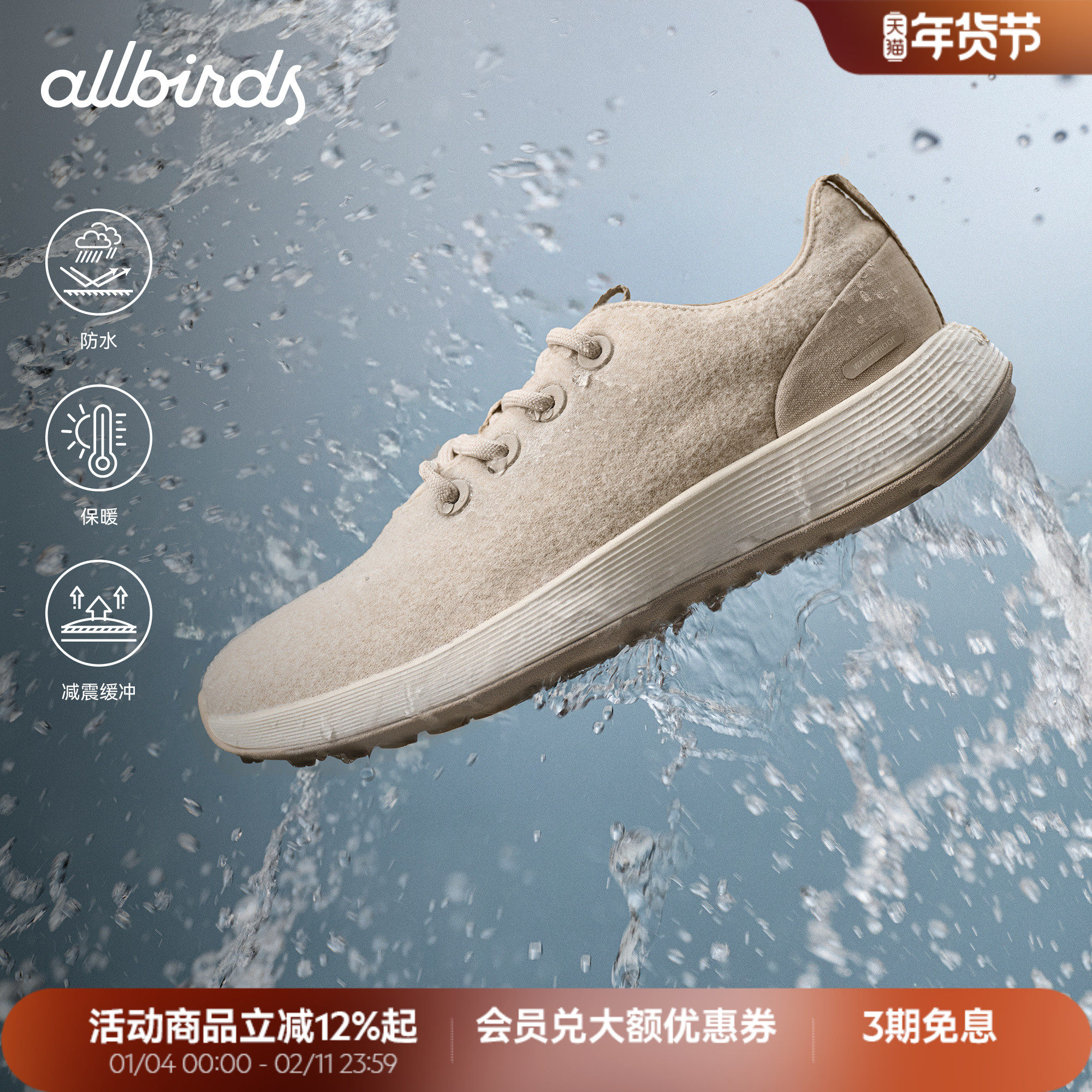 Allbirds羊毛鞋Wool Runner NZ Waterproof秋冬新款女运动休闲鞋,女鞋,时尚休闲鞋,淘宝优惠券,粉丝福利购,淘宝优惠卷