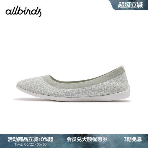 Allbirds 芭蕾鞋Tree Solo 26春透气针织懒人通勤休闲百搭女鞋