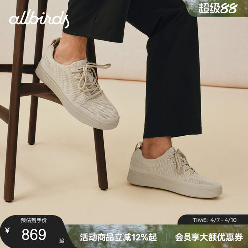 Allbirds一脚蹬软面透气休闲鞋