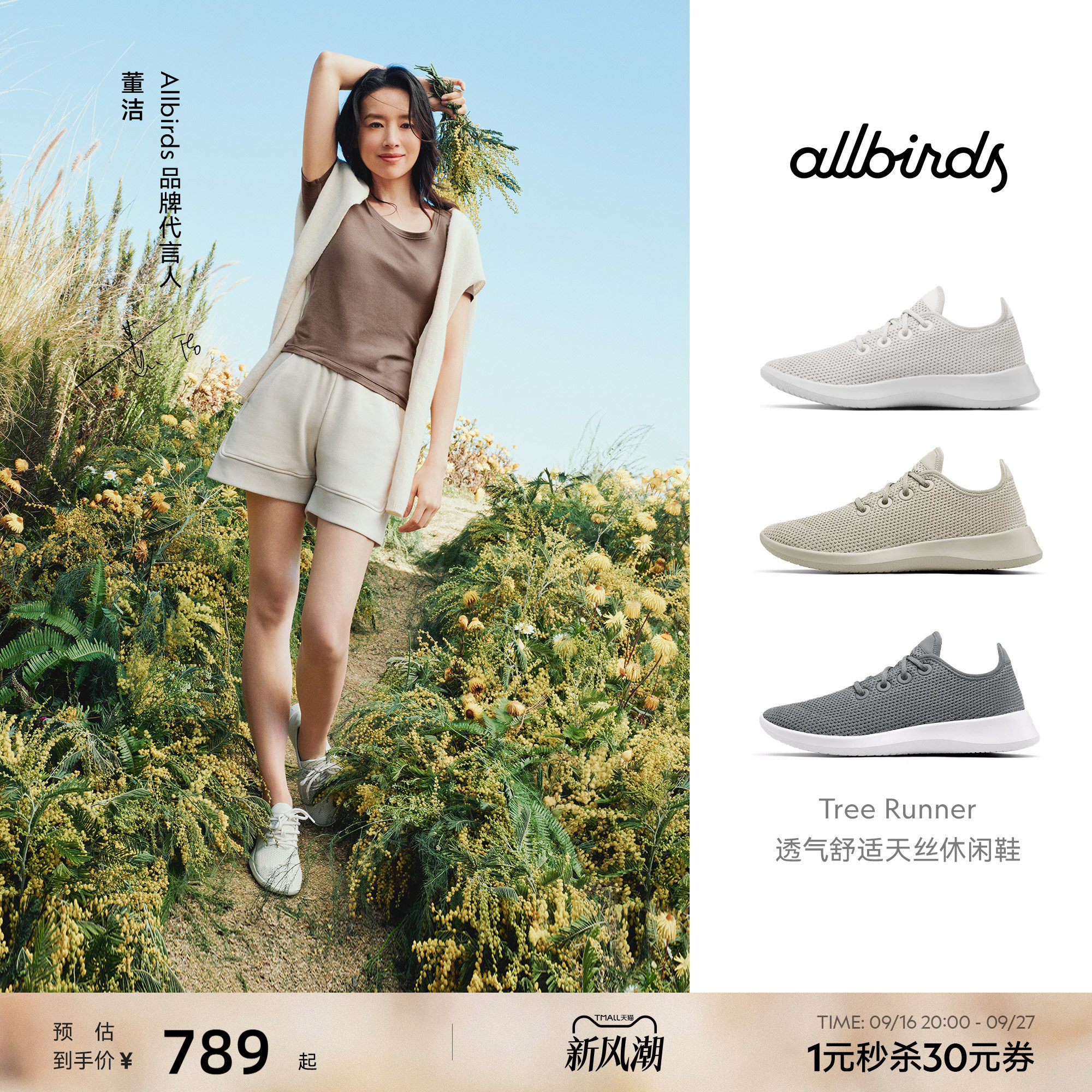 Allbirds轻便透气男女桉树休闲鞋图片