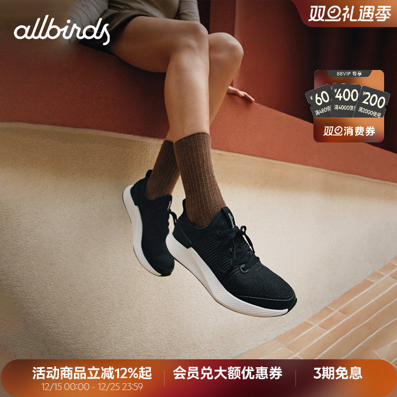 Allbirds男女舒适桉树跑鞋新品