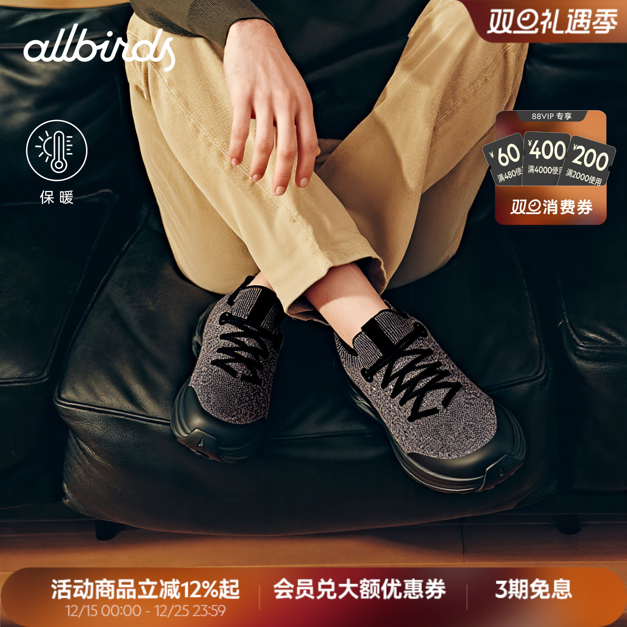 EcolaneTweed保暖增高厚底男鞋