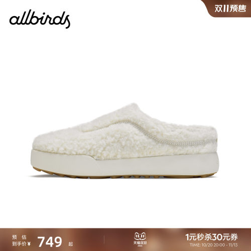 AllbirdsFluff毛绒女士半拖鞋